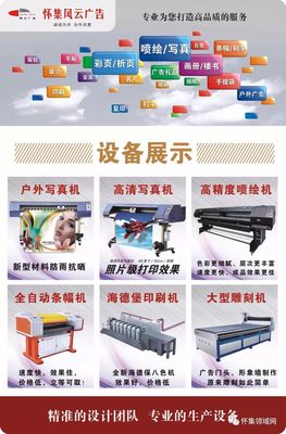 懷集風云廣告公司誠聘設計師與安裝師傅，并提供票務代理服務