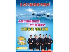 河南省汝州民航機票代售點加盟代理 專業廣告設計，助力您的航空票務事業騰飛